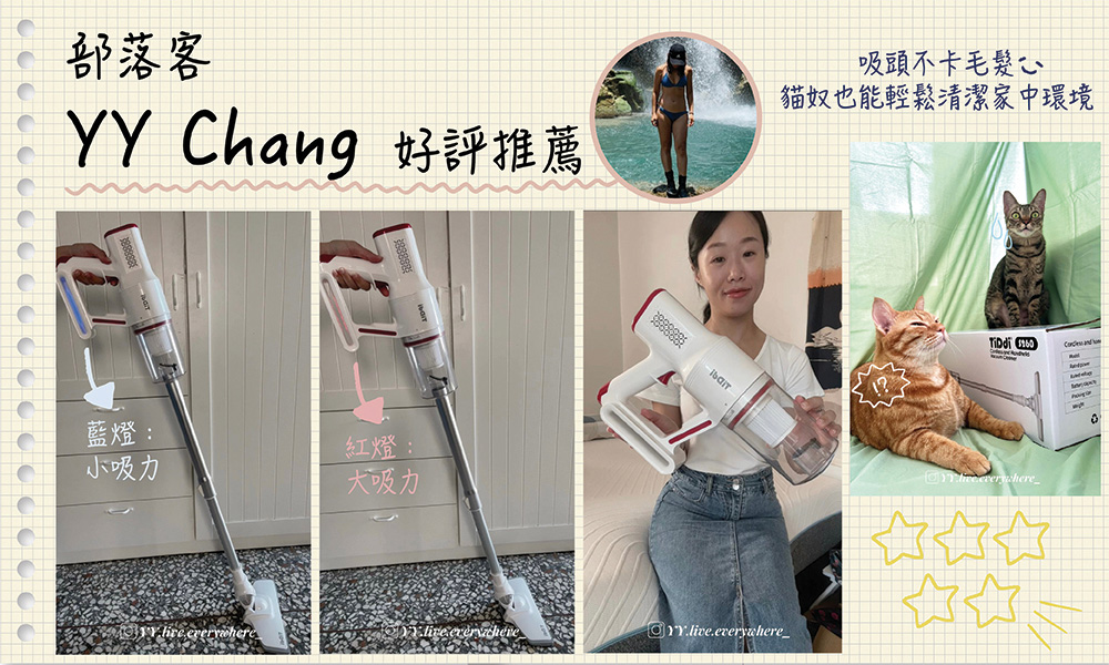 YY Chang 好評推薦