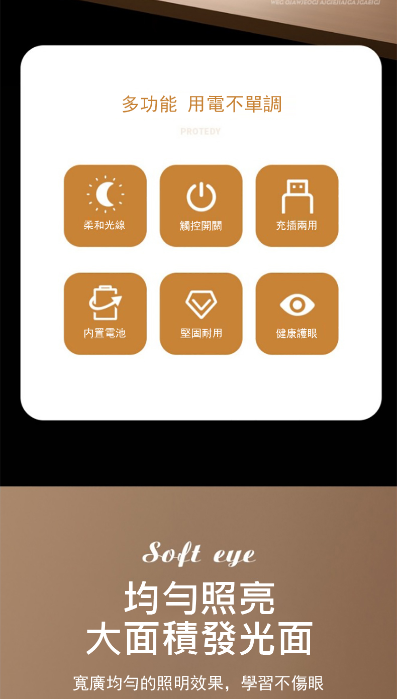 寬廣均勻的照明效果,學習不傷眼