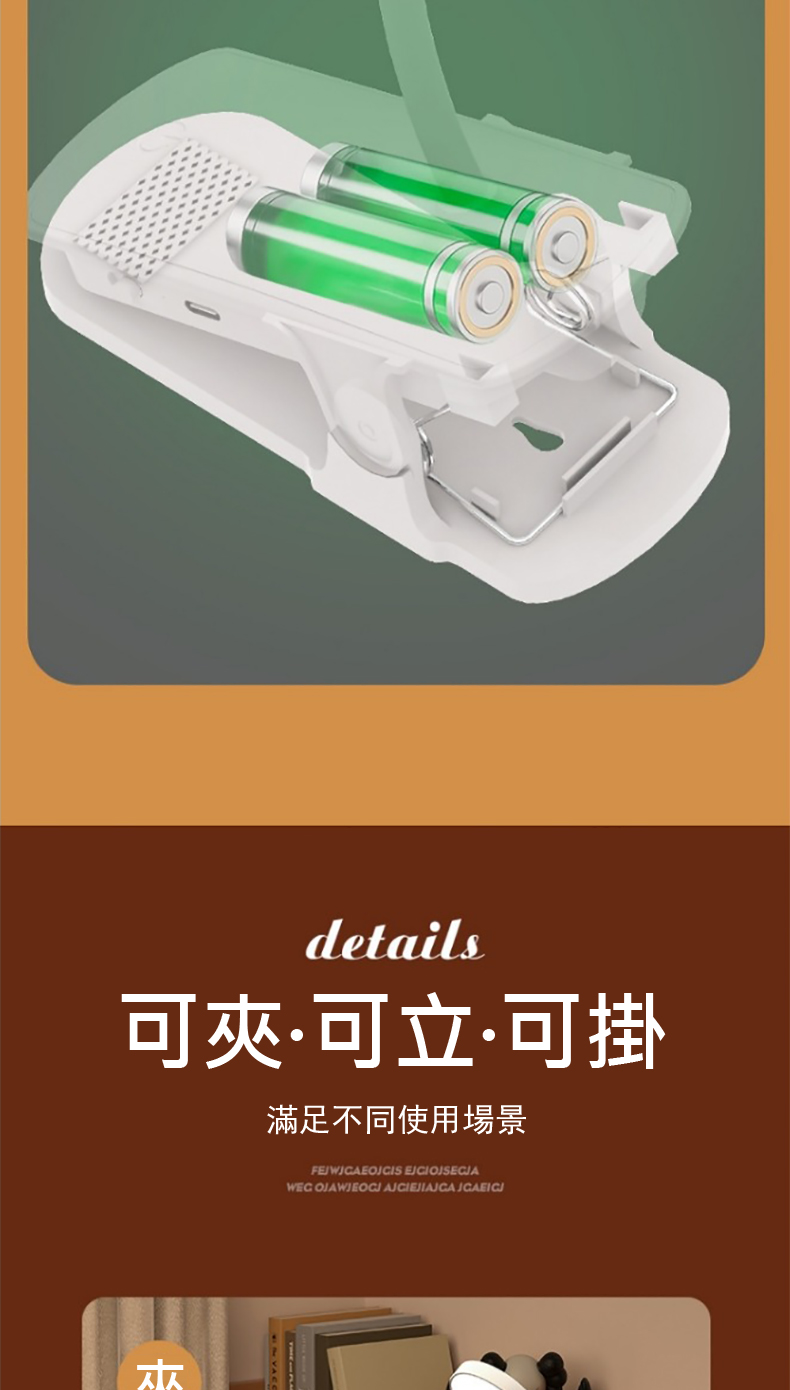 可夾可立可掛 滿足不同使用場景 