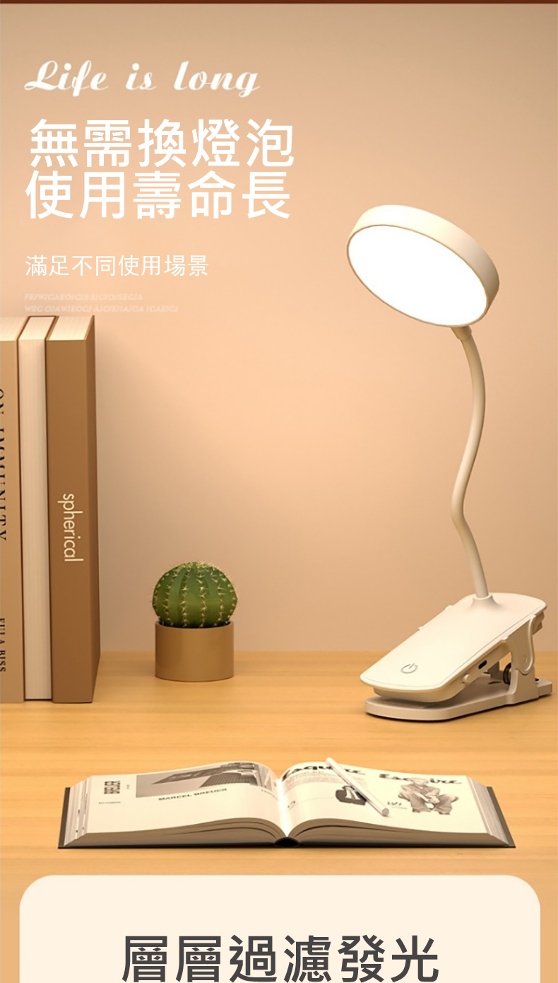 無需換燈泡 使用壽命長 滿足不同使用場景 層層過濾發光 