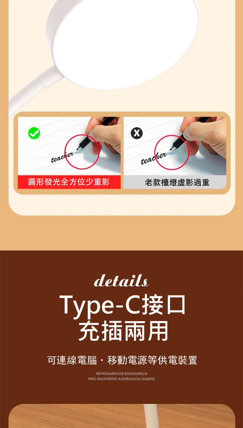 圓形發光全方位少重影 老款檯燈虛影過重 TypeC接口 充插兩用 可連線電腦.移動電源等供電裝置 