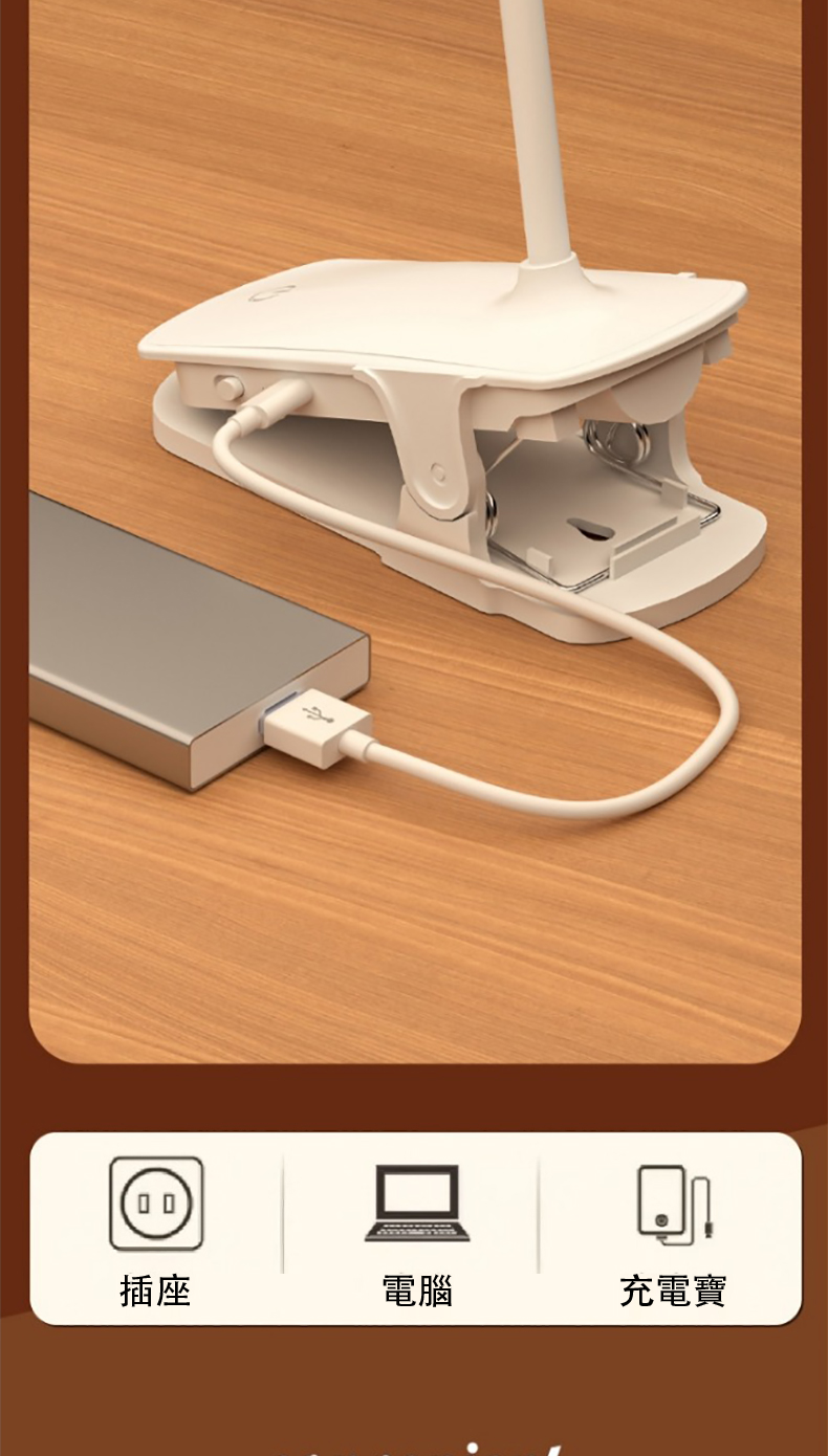插座 電腦 充電寶 
