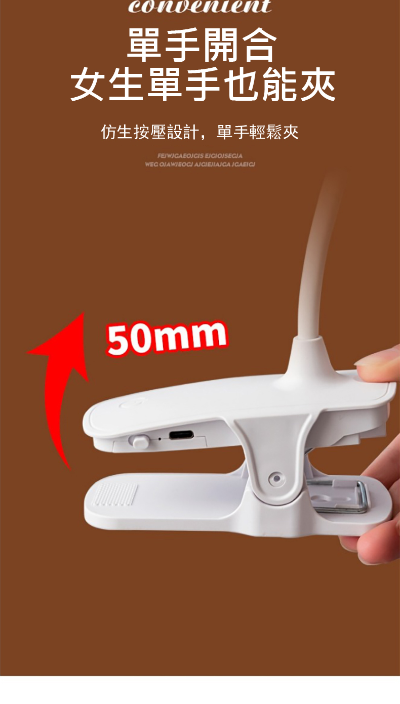 單手開合 女生單手也能夾 仿生按壓設計,單手輕鬆夾 