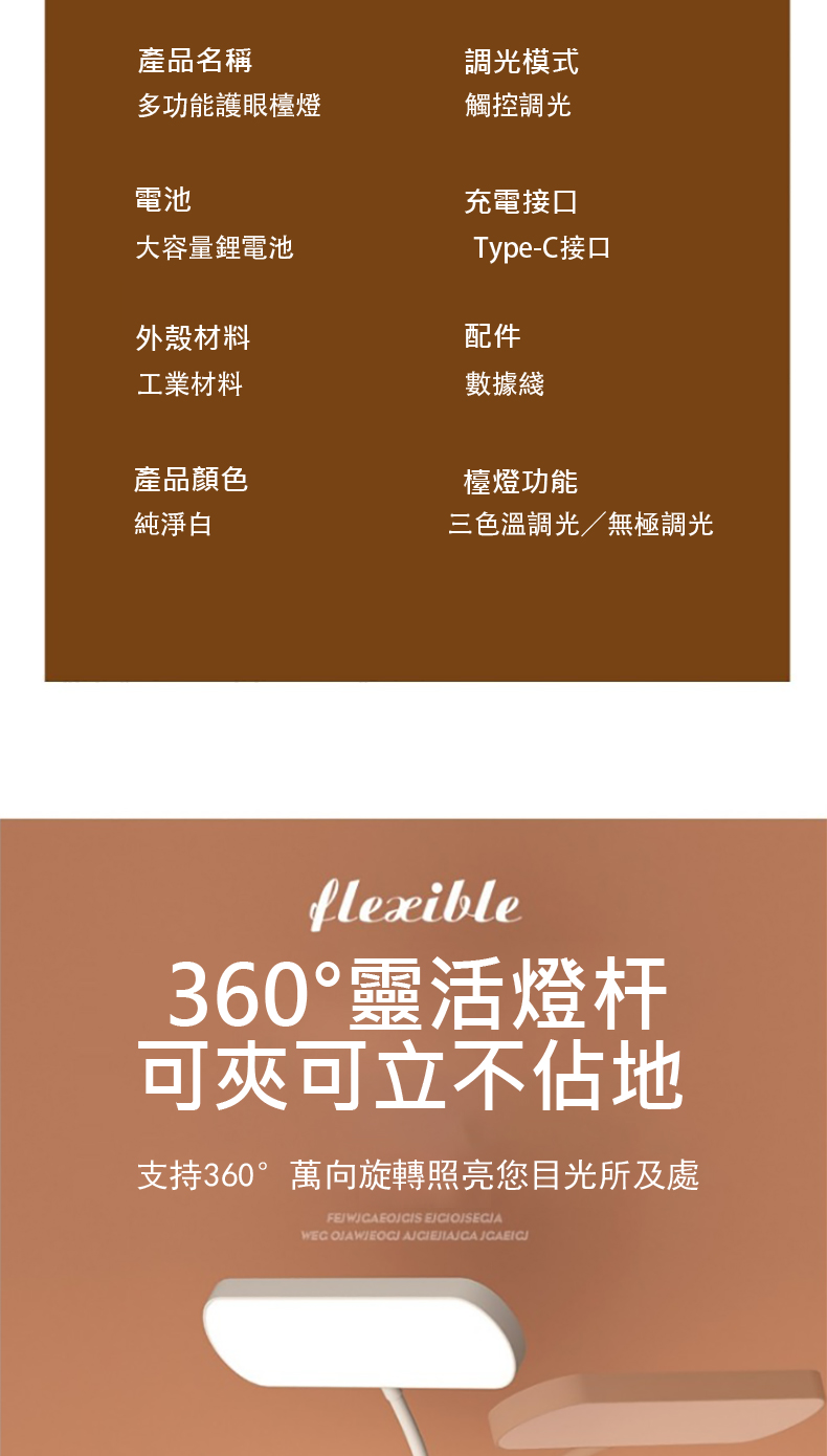 支持360萬向旋轉照亮您目光所及處