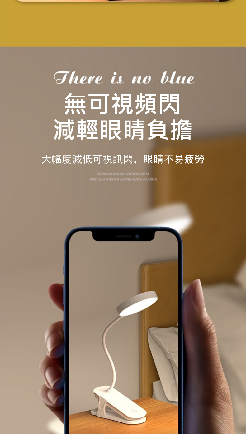 無可視頻閃 減輕眼睛負擔 大幅度減低可視訊閃,眼睛不易疲勞 