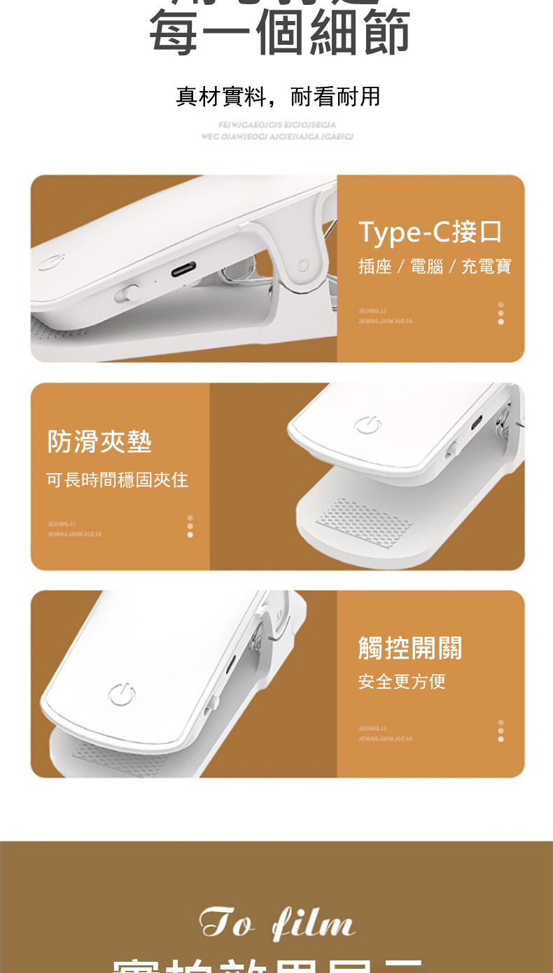 真材實料,耐看耐用