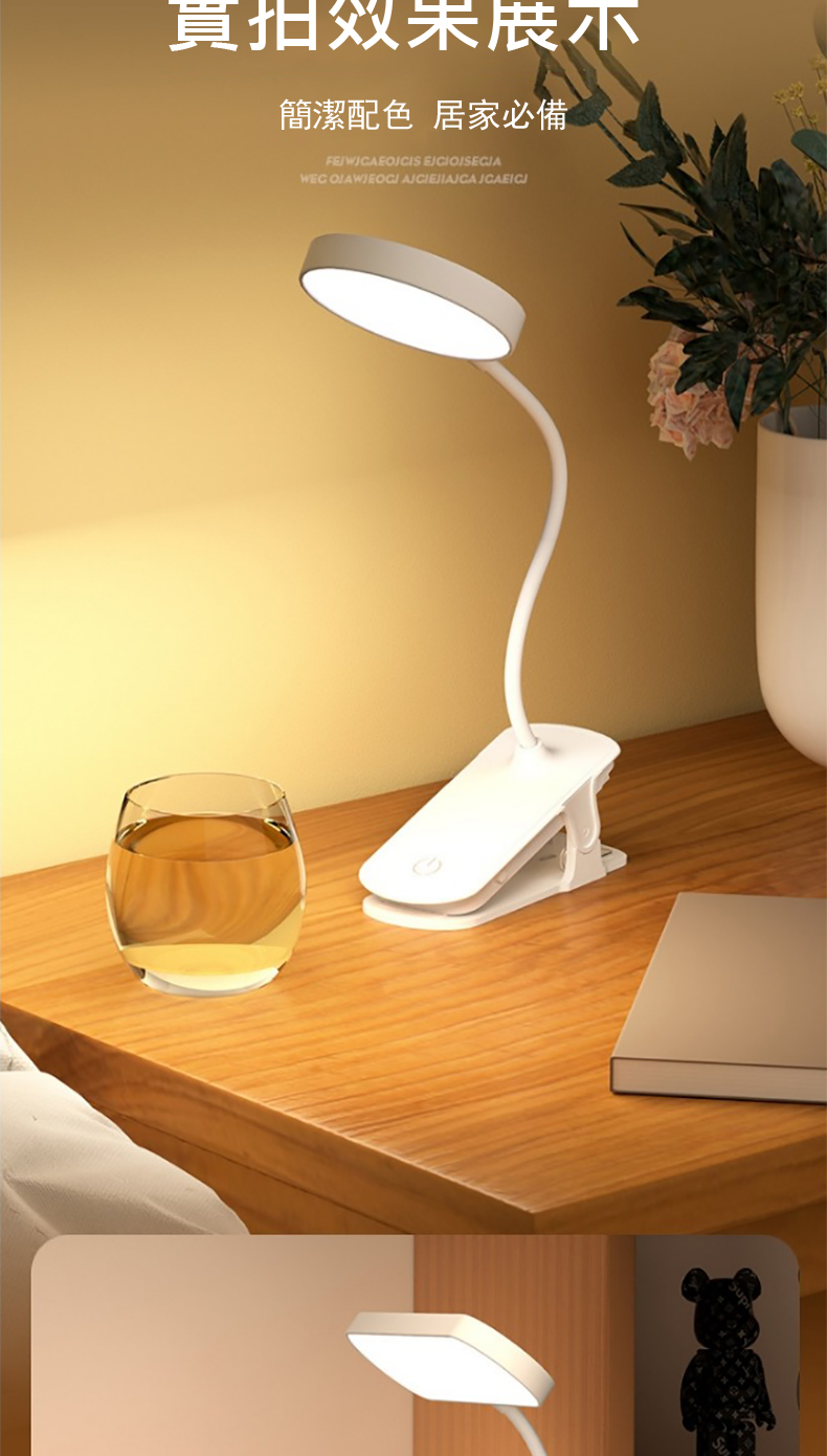 貢招效果展示 簡潔配色 居家必備 