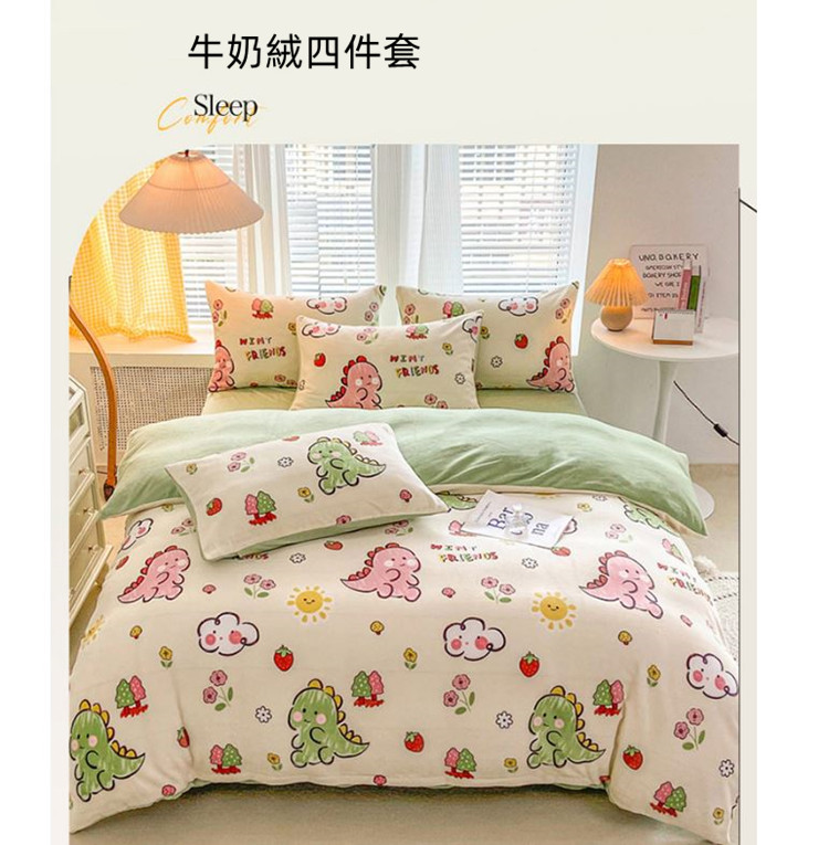 牛奶絨四件套 