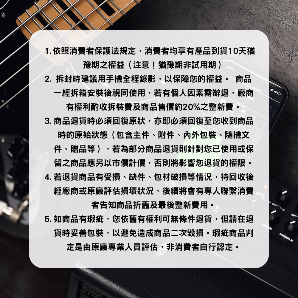 1.依照消費者保護法規定,消費者均享有產品到貨10天猶