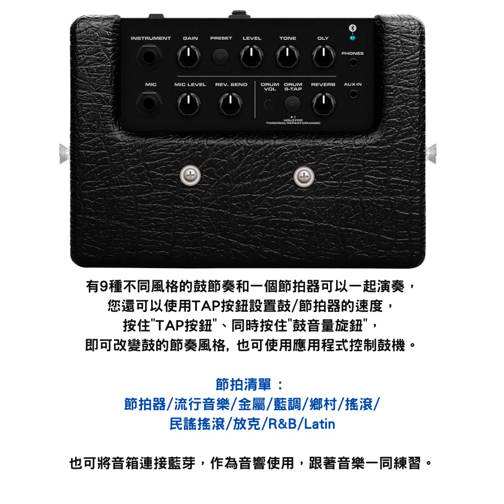 也可將音箱連接藍芽,作為音響使用,跟著音樂一同練習。
