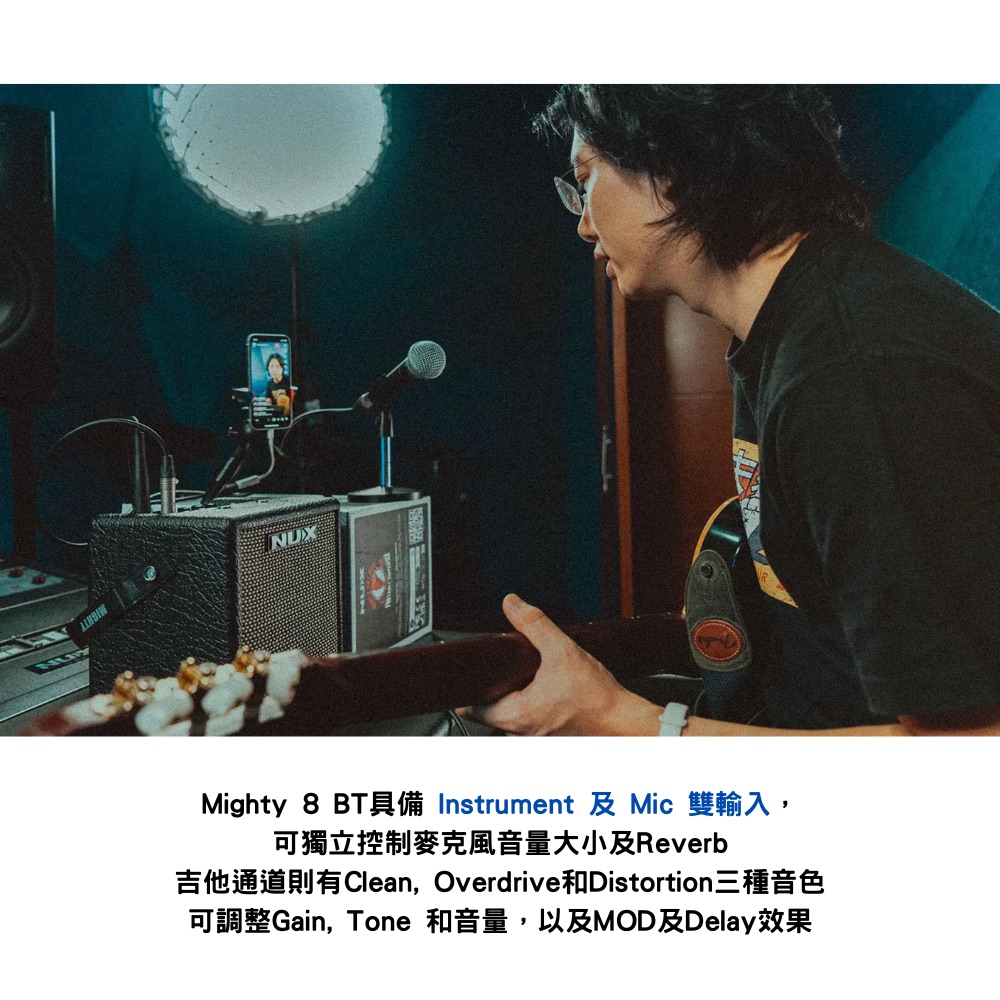 可獨立控制麥克風音量大小及Reverb 