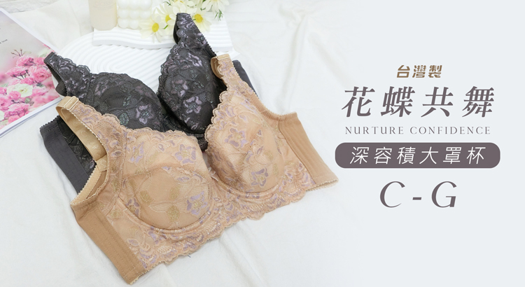 尚芭蒂 大尺碼 成套 MIT台灣製C-G罩/蕾絲輕薄包覆透氣
