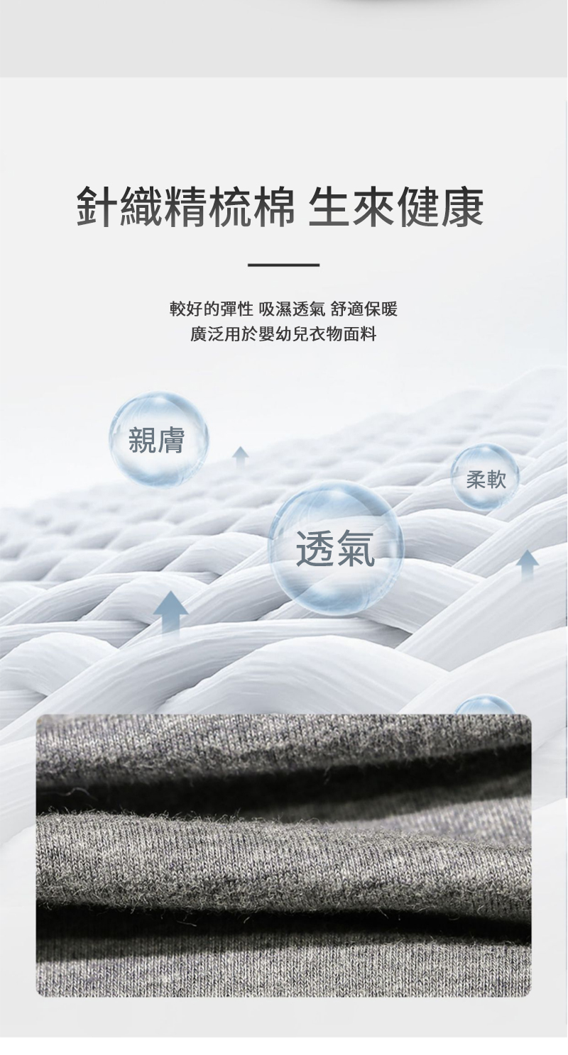 較好的彈性 吸濕透氣舒適保暖