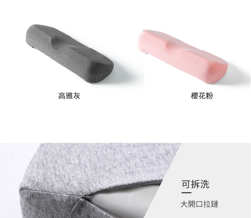 高雅灰 櫻花粉 可拆洗 大開口拉鏈 