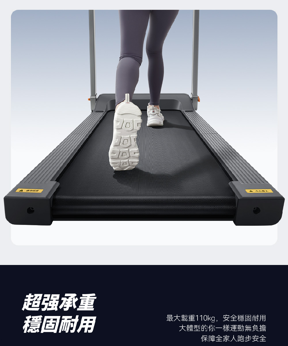 最大載重110kg,安全穩固耐用