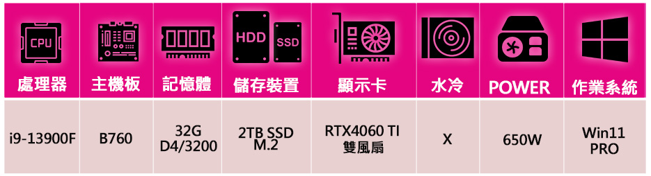 微星平台 i9二四核Geforce RTX4060Ti Wi