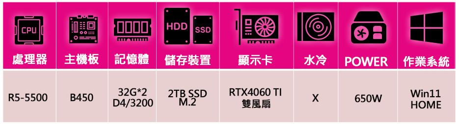 微星平台 R5六核Geforce RTX4060Ti Win
