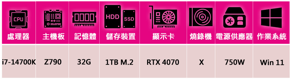 華碩平台 i7二十核GeForce RTX 4070 Win