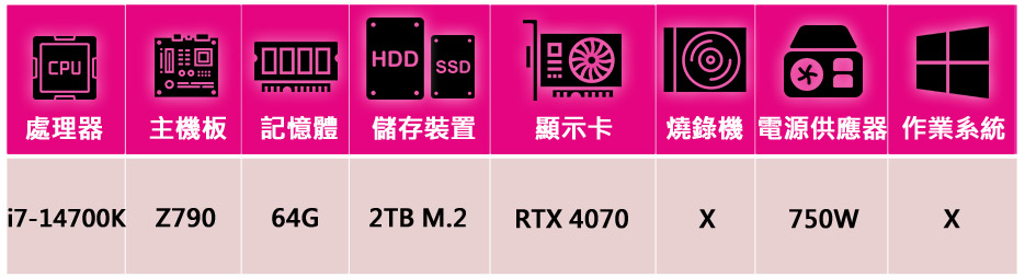 華碩平台 i7二十核GeForce RTX 4070{血星烈