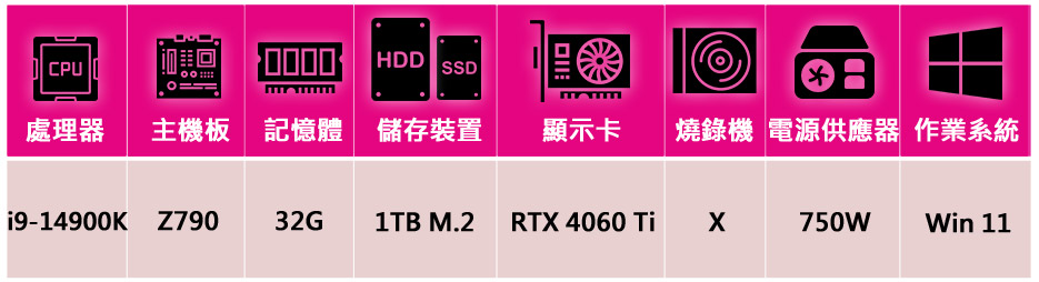 微星平台 i9二十四核GeForce RTX 4060Ti 