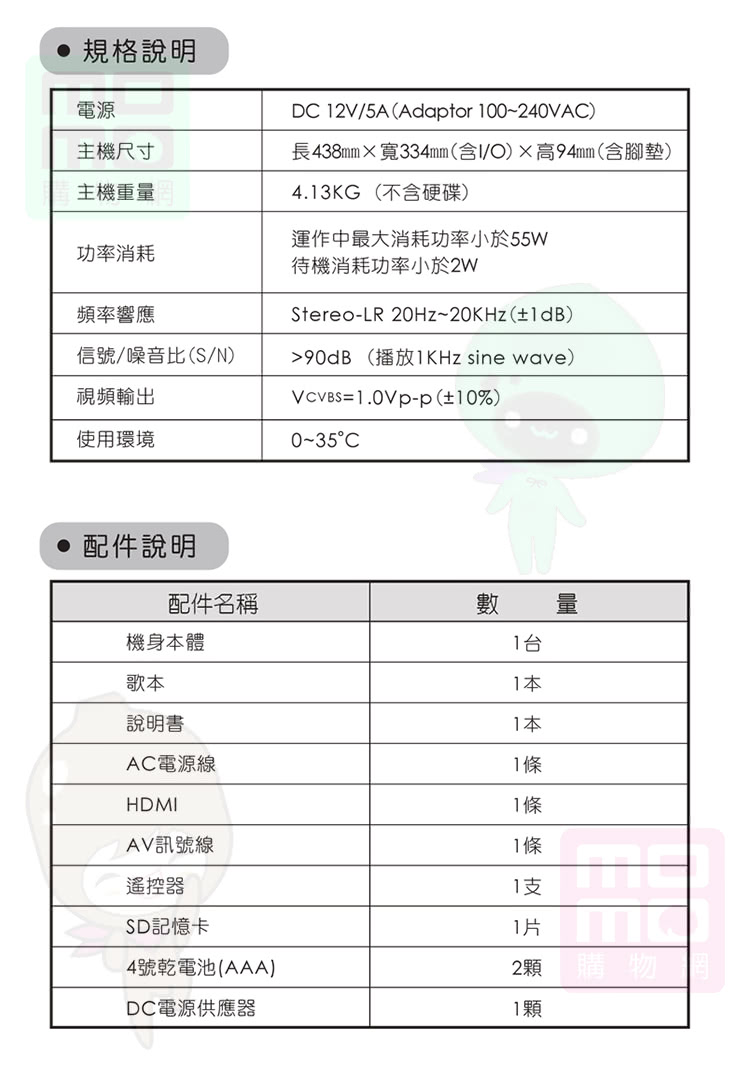 POISE AS-138 - 詳情6