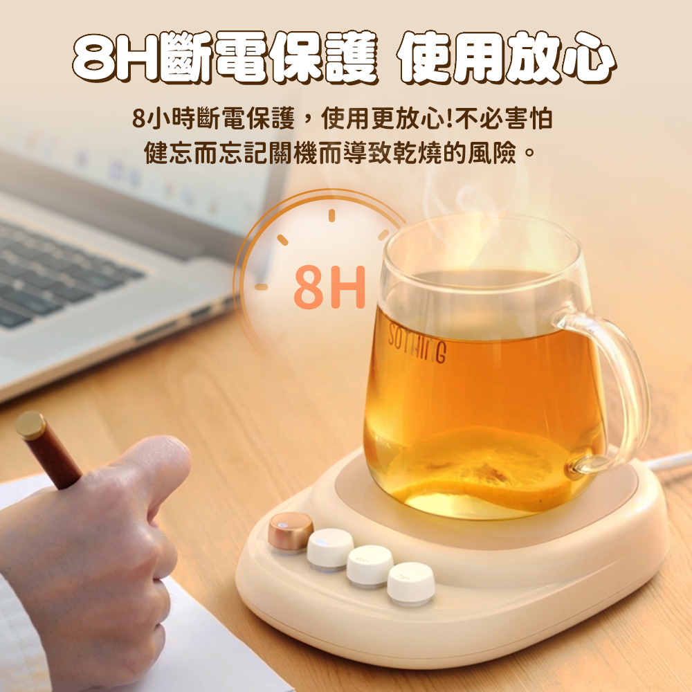 8H斷電保護 使用放心 8小時斷電保護,使用更放心不必害怕 健忘而忘記關機而導致乾燒的風險。 
