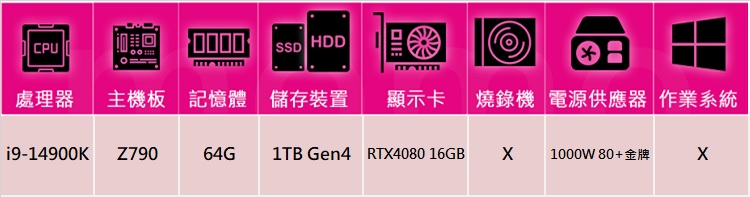 華碩平台 i9廿四核GeForce RTX 4080{亢龍星