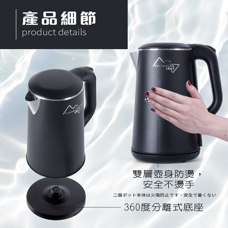 YAMASHITA】1.6L智能控溫快煮壺(YS-3160K) - momo購物網- 好評推薦