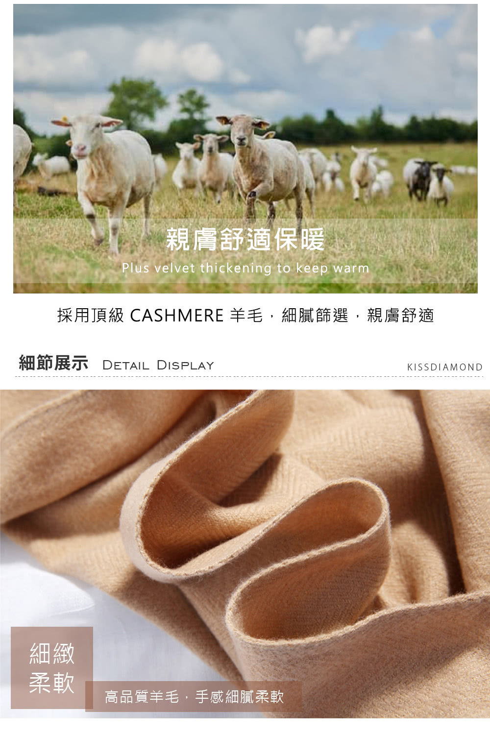 採用頂級 CASHMERE 羊毛,細膩篩選,親膚舒適