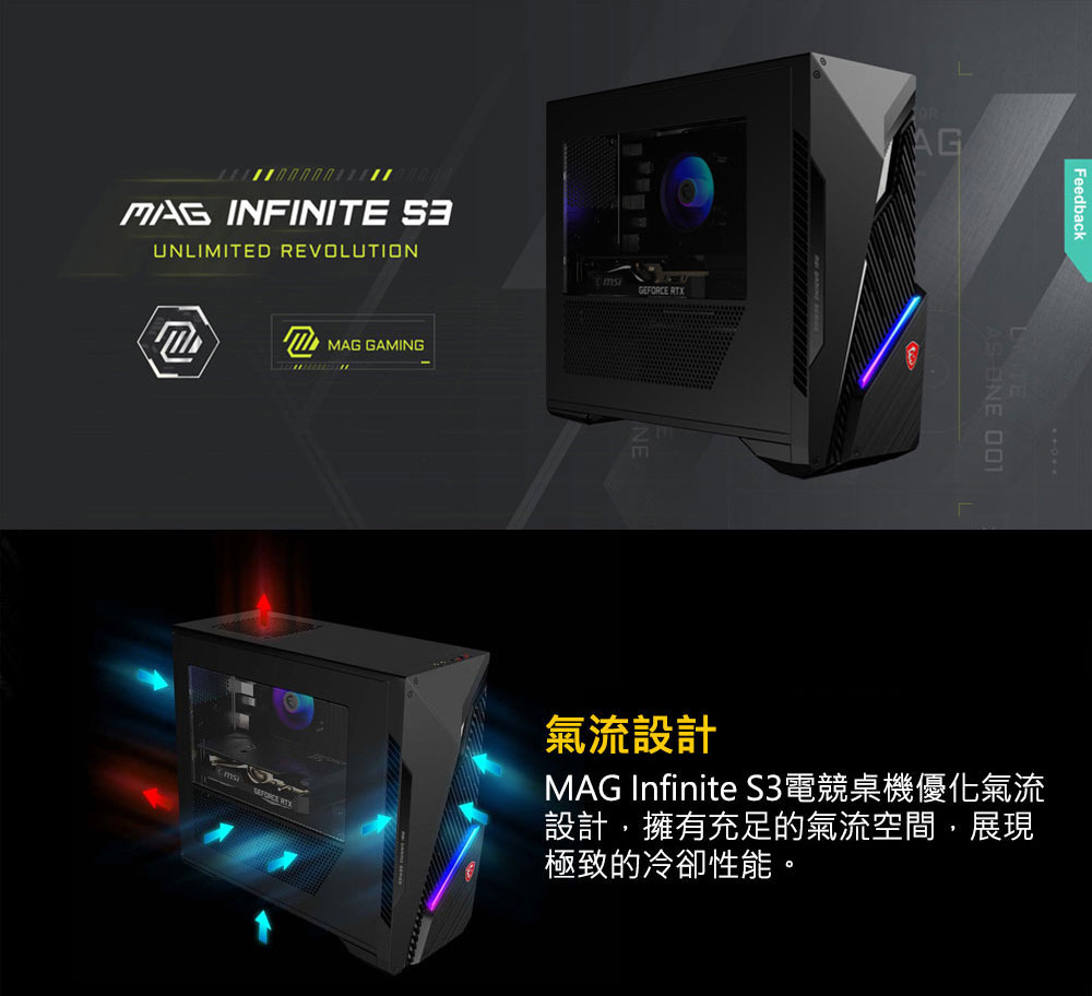 MSI 微星 i5 RTX4060電腦(Infinite S