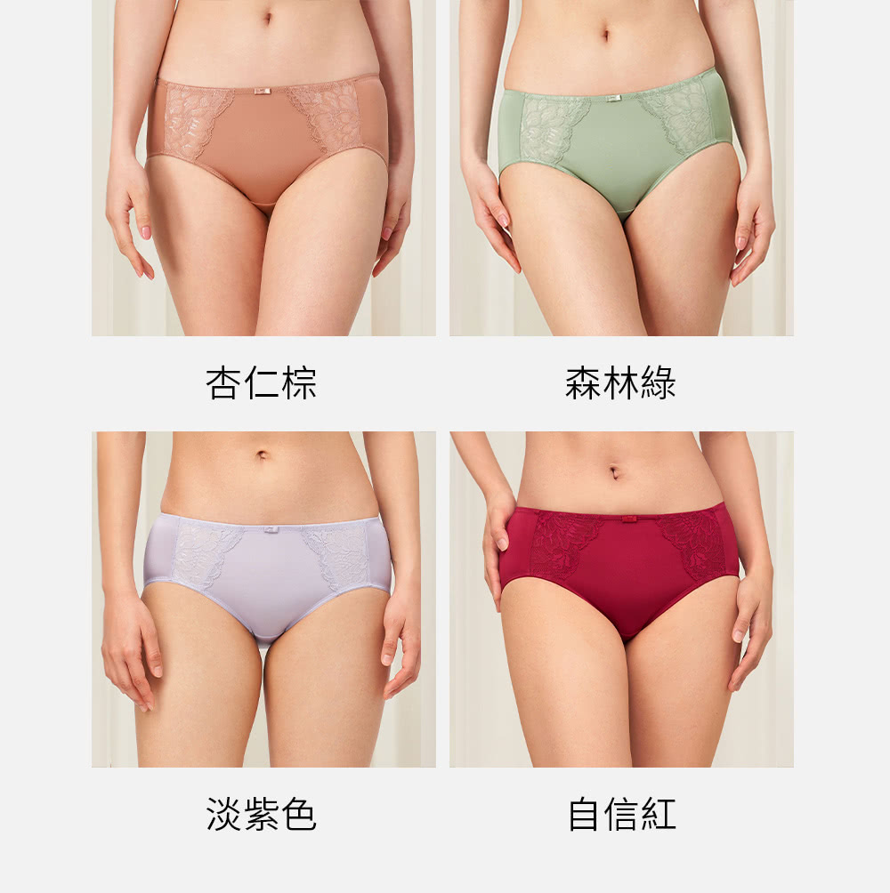 Triumph 黛安芬 環保親膚材質 Natural Ele