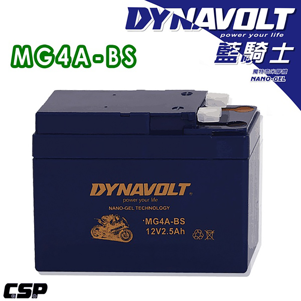 Dynavolt 藍騎士 MG4A-BS(等同YTR4A-B