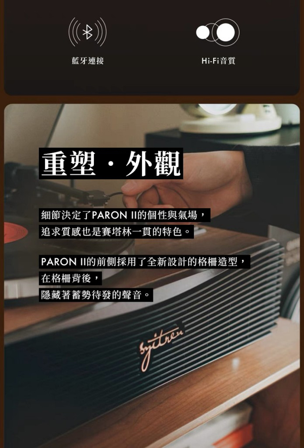 Syitren賽塔林 SN13 - 詳情10