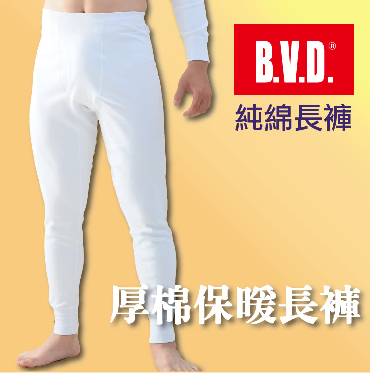 BVD 4件組純棉男保暖衛生褲.BD270(透舒肌 /男保暖