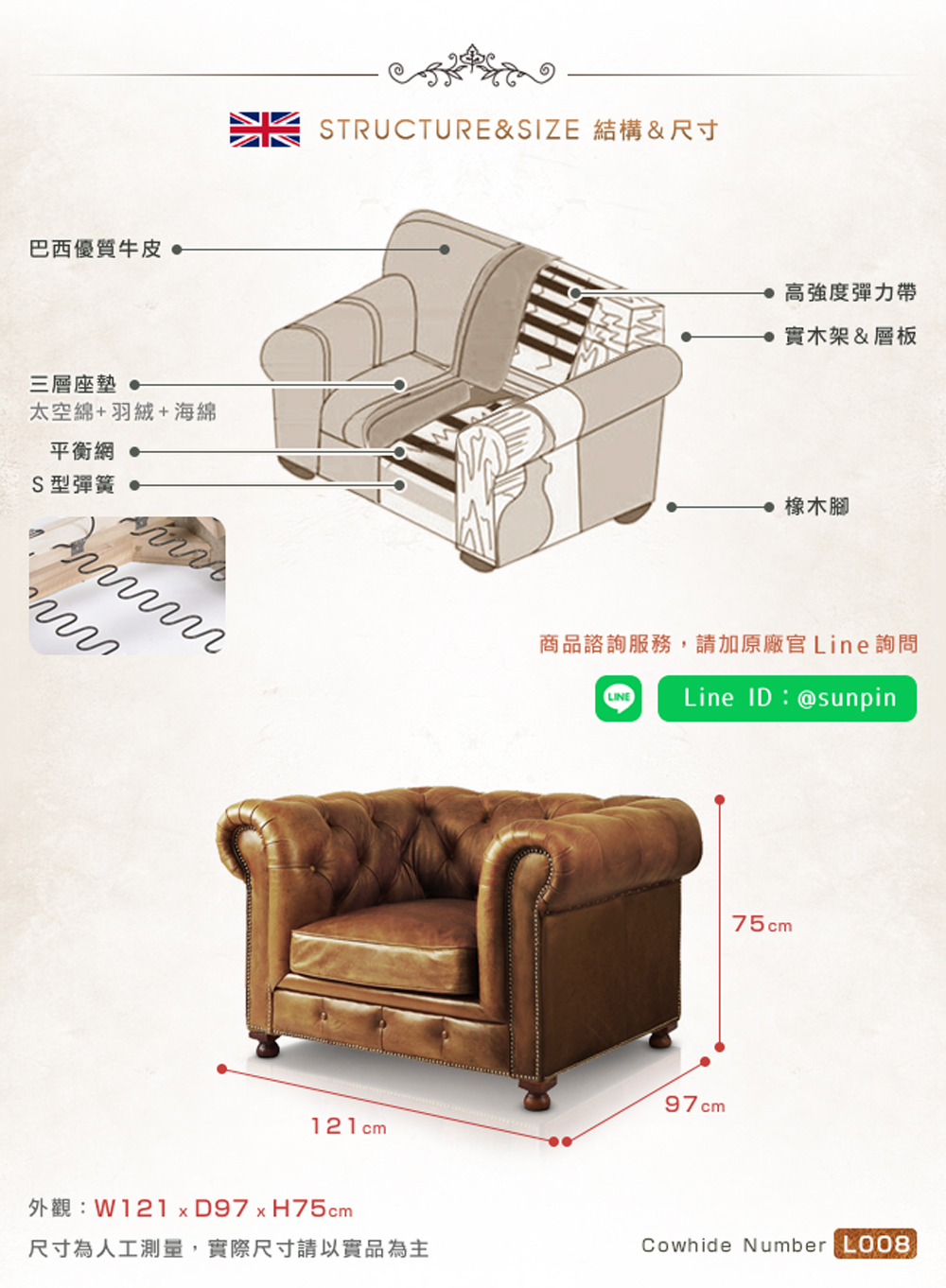 外觀W121 x D97 x H75cm