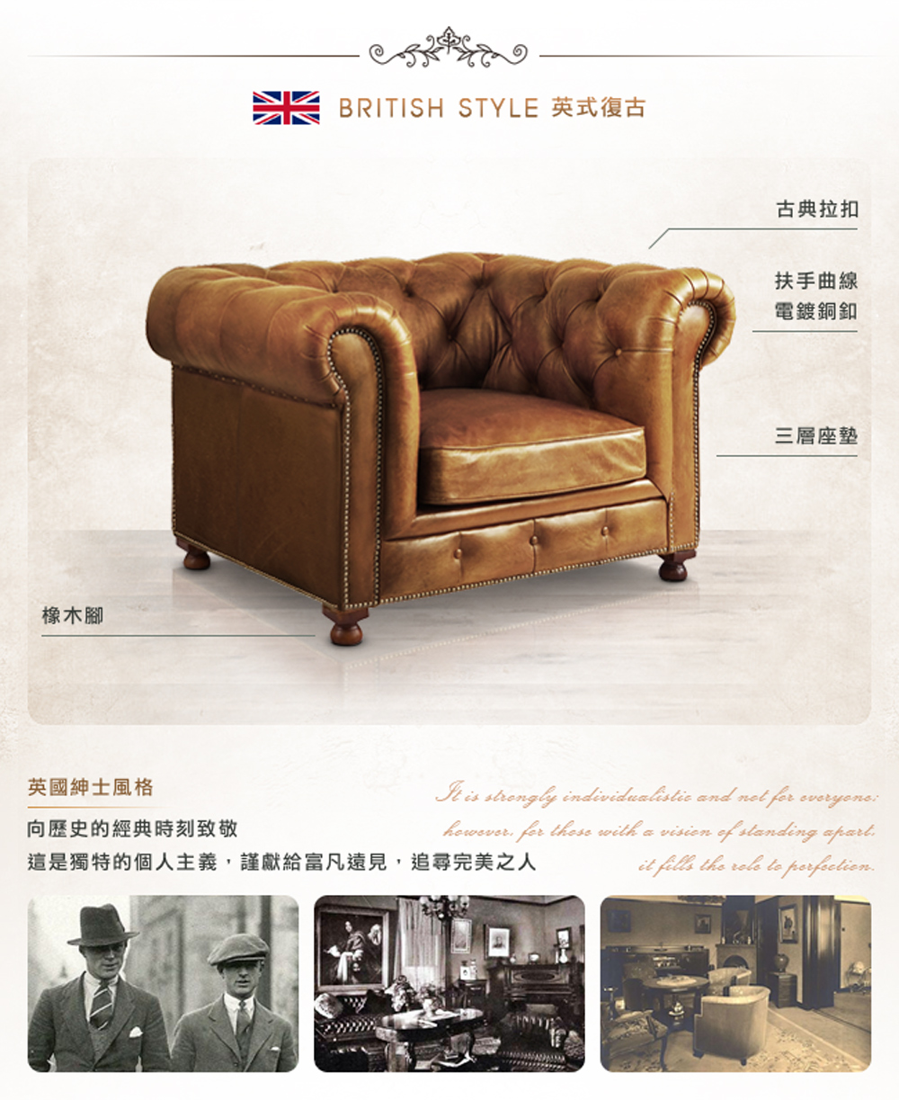 這是獨特的個人主義,謹獻給富凡遠見,追尋完美之人