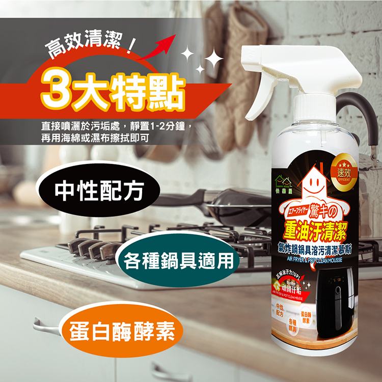 直接噴灑於污垢處,靜置12分鐘,