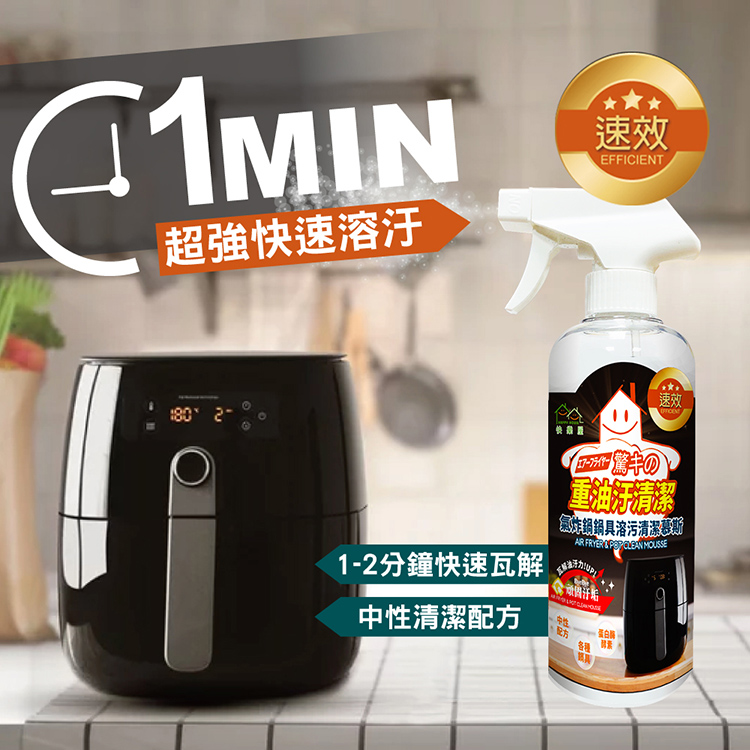 炸鍋鍋具溶污清潔及