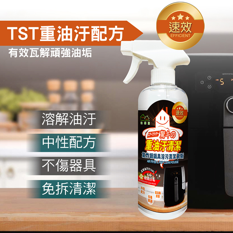 炸鍋鍋具溶污清潔斯