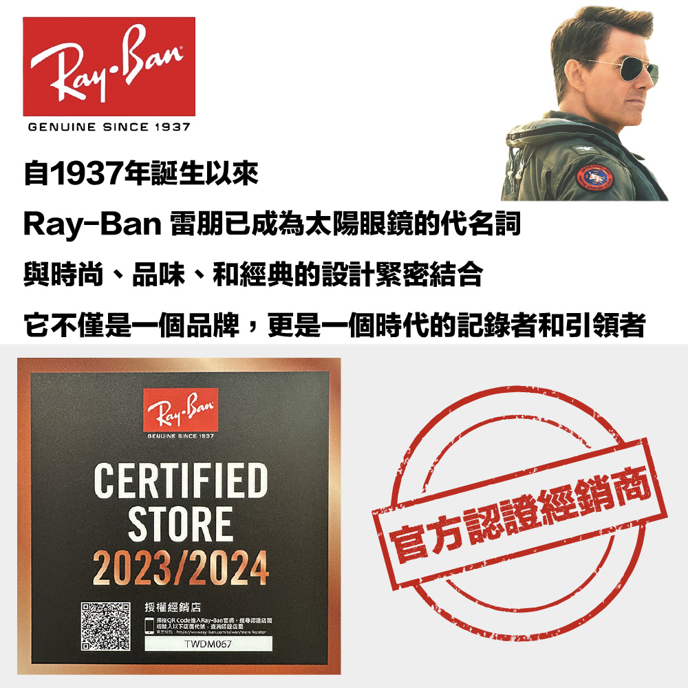 RayBan 雷朋 RB4258F 601/93 52mm 