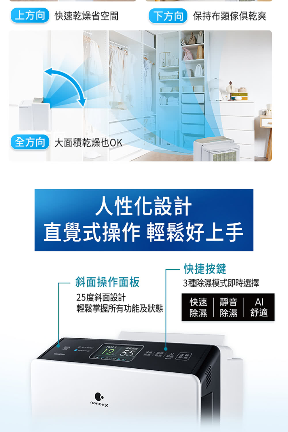 全方向大面積乾燥也OK