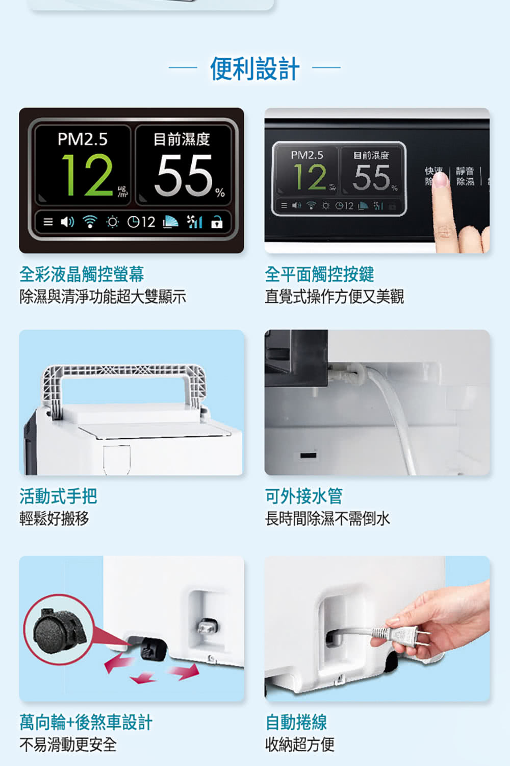 除濕與清淨功能超大雙顯示
