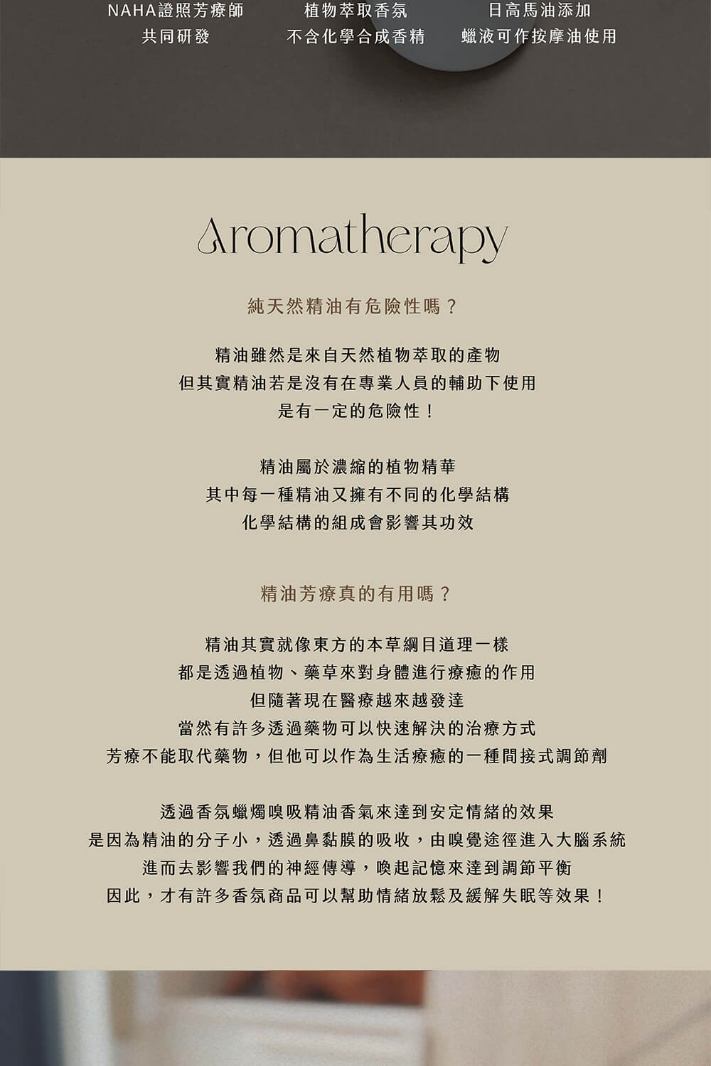 是因為精油的分子小,透過鼻黏膜的吸收,由嗅覺途徑進入大腦系統