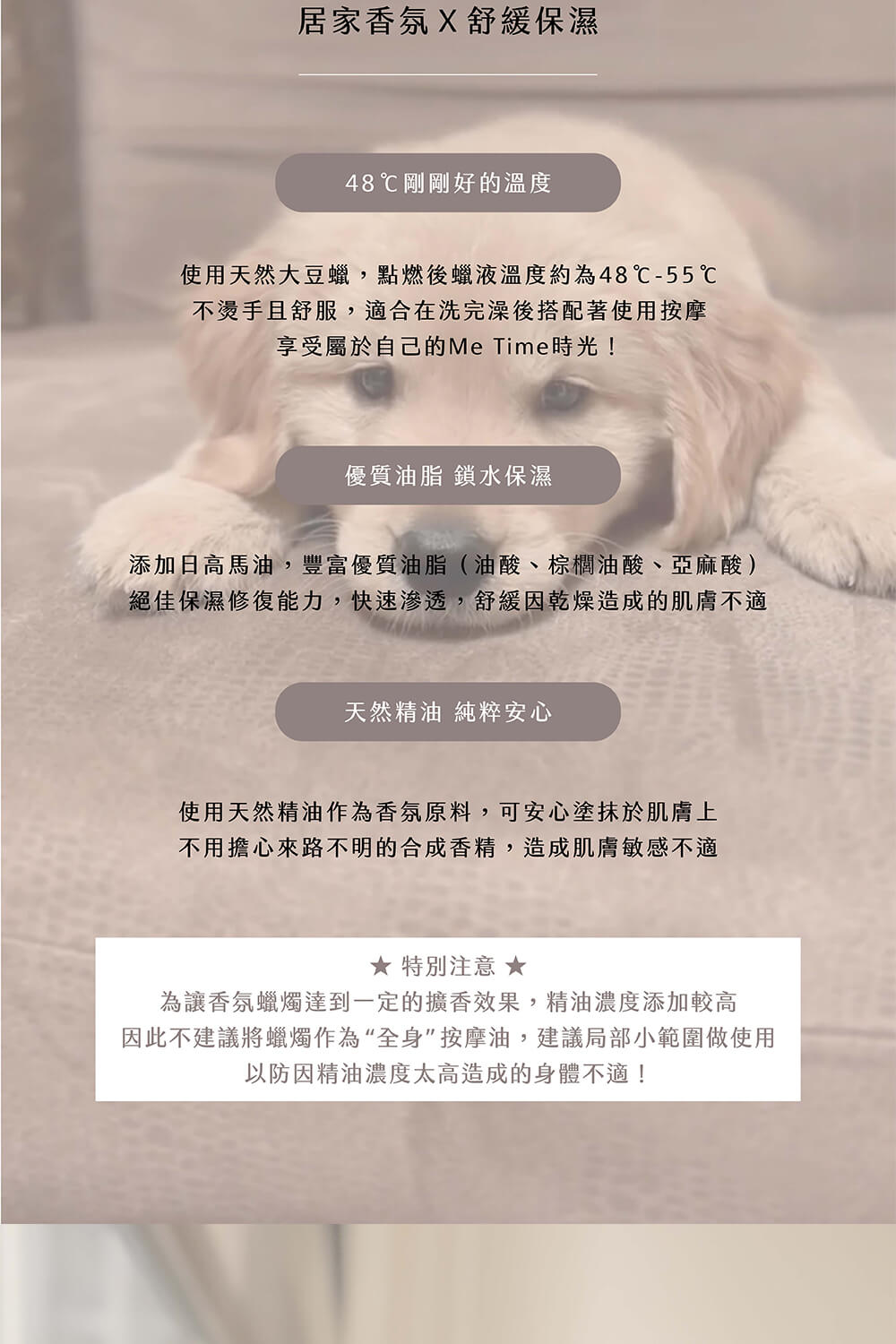 絕佳保濕修復能力,快速滲透,舒緩因乾燥造成的肌膚不適