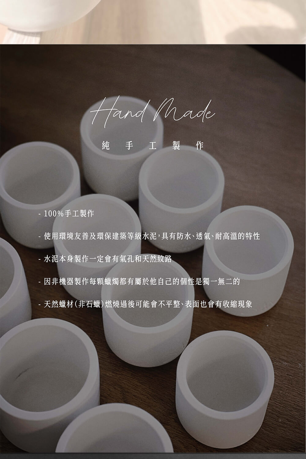 使用環境友善及環保建築等級水泥,具有防水、透氣、耐高溫的特性