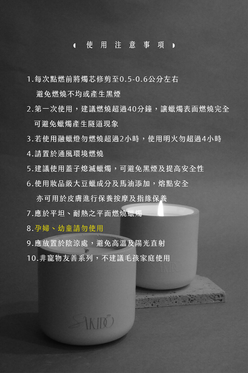 2.第一次使用,建議燃燒超過40分鐘,讓蠟燭表面燃燒完全