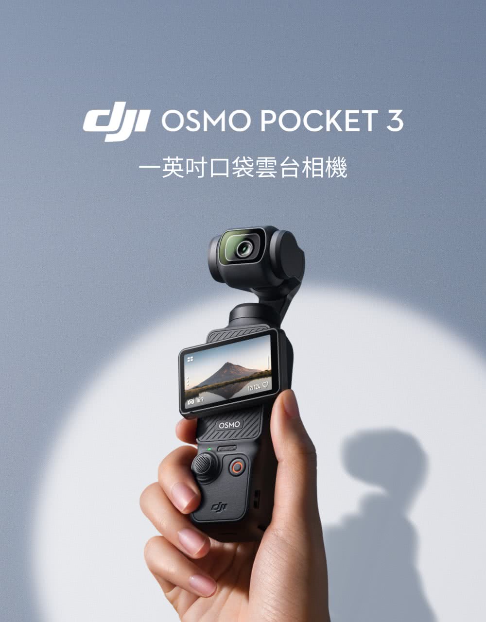 DJI Pocket 3+Care 1年版(聯強國際貨)折扣