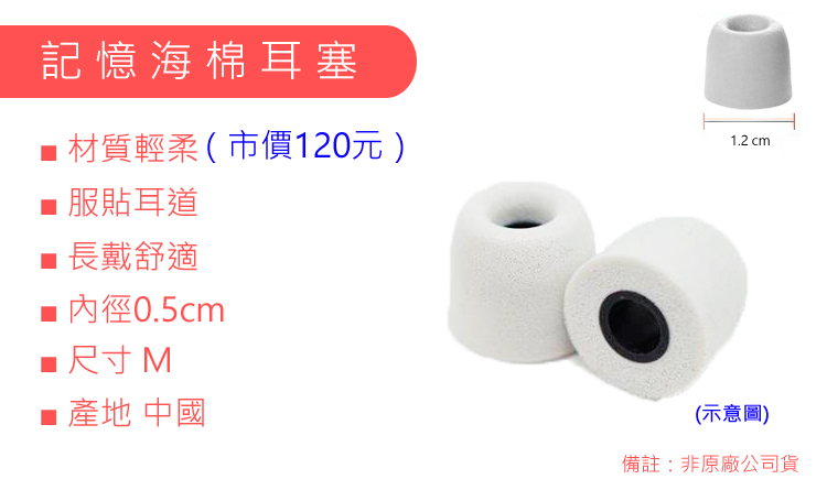 材質輕柔市價120元