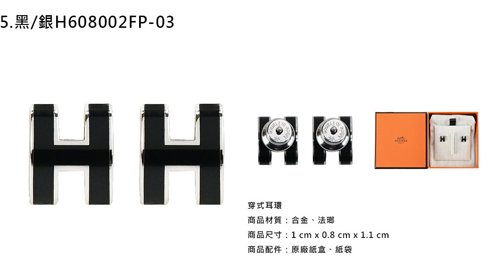 Hermes 愛馬仕 Mini Pop H 經典H簍空耳環(