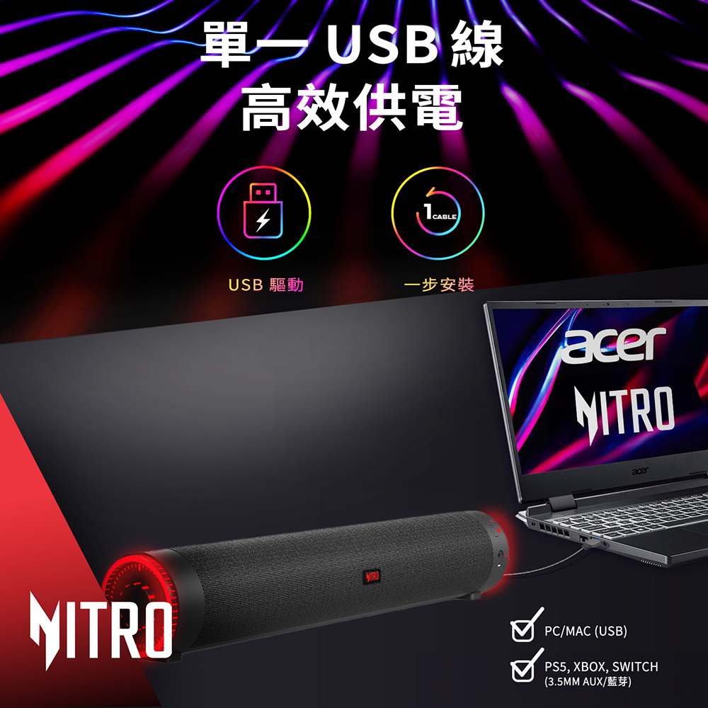 Acer 宏碁 Nitro NSK211 USB 電競聲霸好